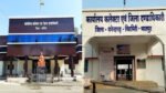 आंगनबाड़ियों की लापरवाही से बच्चों के पोषण पर सवाल, कोरिया-एमसीबी में व्यवस्था की निगरानी पर उठे सवाल